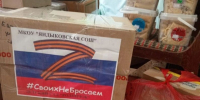 Астраханские блины и пирожки отправились на передовую - Астрахань 24