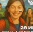 Поздравление Министра просвещения Российской Федерации Сергея Кравцова с Днем молодежи - Министерство образования и науки
