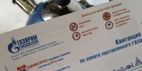 Астраханцам утвердили новый тариф на газ - Punkt-a.info