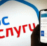 Астраханцев предупреждают о фейковых сайтах Госуслуг - Punkt-a.info