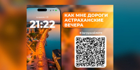 «Загружай лето» в Астрахани: сезон в самом разгаре - Минэкономразвития