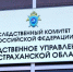 Астраханский следком проводит проверку по факту гибели парня, выпавшего из окна многоэтажки - Punkt-a.info
