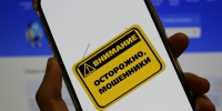 Астраханцам рассказали, как защититься от онлайн-мошенников - Астрахань 24
