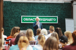Астраханцев приглашают принять участие во Всероссийском молодежном образовательном форуме «Область будущего»