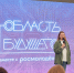 Астраханцев приглашают принять участие во Всероссийском молодежном образовательном форуме «Область будущего» - Портал органов государственной власти