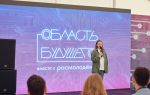Астраханцев приглашают принять участие во Всероссийском молодежном образовательном форуме «Область будущего»