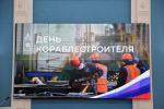 Астраханских кораблестроителей наградили в честь профессионального праздника