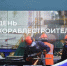 В Астрахани судостроителей удостоили наград в честь профессионального праздника - Астрахань 24