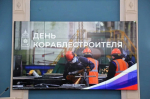 В Астрахани судостроителей удостоили наград в честь профессионального праздника