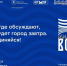 Форум «Нижняя Волга» объединит жителей для развития Астрахани - Астрахань 24