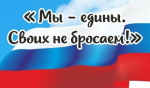 Помощь СВО
