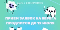 Астраханцев приглашают принять участие в молодёжном образовательном форуме «БерегА» - Астрахань 24