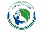 Астраханцы могут принять участие в международном экологическом конкурсе