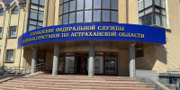 Судебные приставы нашли ребенка в Астрахани по запросу отца-иностранца - Газета Волга