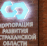 Проектам со статусом «особо важный» предоставляют налоговые льготы - Минэкономразвития