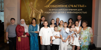 При поддержке ЛУКОЙЛа в Астрахани вручили премию «Особенное счастье» - Punkt-a.info