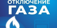 Некоторым населённым пунктам в Астраханской области отключат газ - Астрахань 24