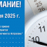 12 июля 2025 года отменяется личный приём в абонентских пунктах ООО «Газпром межрегионгаз Астрахань» - Портал органов государственной власти