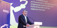 В Астрахани определили список кандидатов от партии «Единая Россия» на выборы в Городскую Думу - Портал органов государственной власти