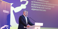 В Астрахани определён список кандидатов от «Единой России» на выборы в гордуму - Астрахань 24