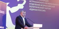 Астраханская «Единая Россия» отобрала кандидатов на выборы в городскую Думу - Bloknot-Astrakhan.Ru