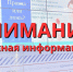 По техническим причинам место проведения лекции в рамках проекта «Доктор говорит» изменилось - Портал органов государственной власти