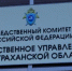 Под Астраханью задержали браконьера с краснокнижными рыбами - ГТРК Лотос