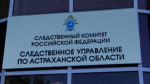 Под Астраханью задержали браконьера с краснокнижными рыбами