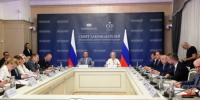 Председатель Думы Астраханской области  принял участие в заседании президиума Совета законодателей - Punkt-a.info