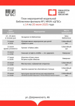 В модельной библиотеке Астрахани пройдут фольклорные посиделки и бесплатная ярмарка материалов для рукоделия