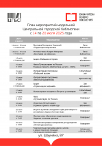 В астраханской библиотеке устроят народные гуляния