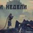 Итоги недели 7– 14 июля - МЧС России