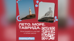 Арт-кластер «Таврида» организует мероприятия для творческих людей