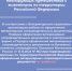 Информация для владельцев, планирующих путешествие с животными по территории Российской Федерации. - Служба ветеринарии