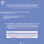 Информация для владельцев, планирующих путешествие с животными по территории Российской Федерации.