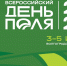 В Волгоградской области начала работу выставка «Всероссийский день поля - 2025» - Минсельхоз Астраханской области