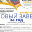 Приглашаем пройти обучение на онлайн-курсе «Новый Завет за год» Патриаршей программы изучения Библии - Астраханская епархия