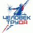 Стартовала национальная премия «Человек труда» - Астрахань 24