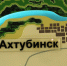 Уголовное дело экс-главы района Астраханской области ушло в суд - Ast-News.Ru
