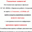 Загран.jpg - МФЦ