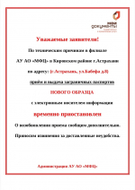 Загран.jpg