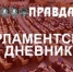 b_316_178_16777215_0_0_images_news_2025_07.25_21.07_1_ziq48gn.jpg - КПРФ