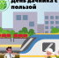 Областной центр общественного здоровья и медицинской профилактики проведет экспресс-диагностику здоровья - Министерство Здравоохранения