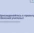 Поздравление Министра просвещения РФ Сергея Кравцова с 65-летием ВДЦ «Орленок» - Министерство образования и науки