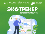 Астраханцы получат удобный инструмент для фиксации «добрых дел»