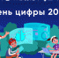 В детских лагерях Астраханской области пройдет образовательный проект «День цифры» - Портал органов государственной власти