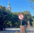 Братский сад, парк, Братский садик, сквер, знак, СИМ, запрет, самокат - Астраханский листок
