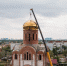 Освящение креста на купол - Астраханская епархия
