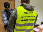иностранцы выдворение