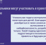 Астраханские школьники могут изучать цифровые технологии даже во время каникул - Комсомольская Правда